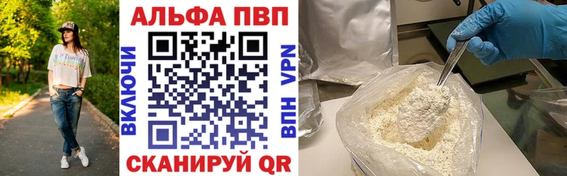 A-PVP кристаллы  Купить закладки  Георгиевск 