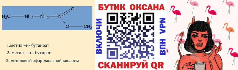 БУТИРАТ BDO 33%  Купить  Георгиевск 