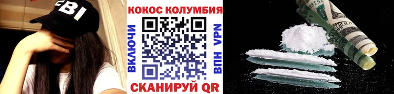 КОКАИН 97%  Купить закладки  Георгиевск 