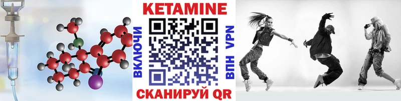 КЕТАМИН VHQ  Купить где  Георгиевск 
