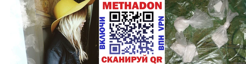 Метадон мёд Купить где Георгиевск